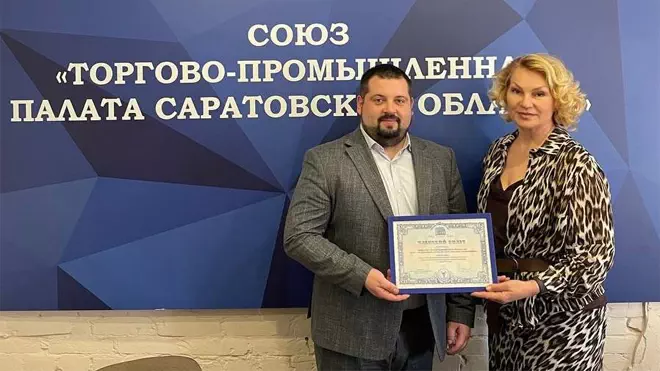 Новый этап развития: ООО «РАРП» вступил в ТПП Саратовской области и РФ