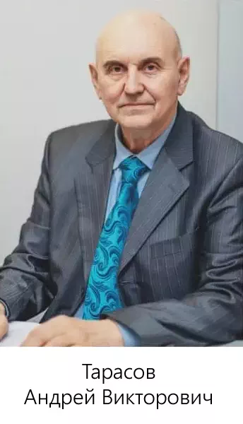 Тарасов Андрей Викторович