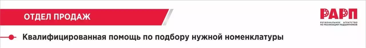 Отдел продаж